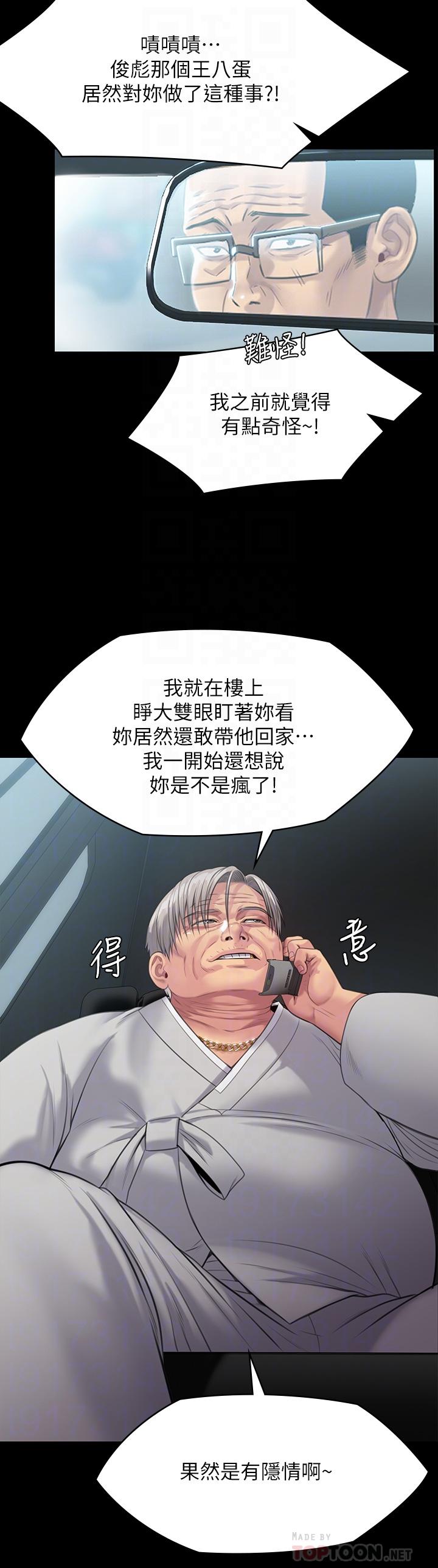 《傀儡》漫画最新章节傀儡-第249话-内射的眼镜仔免费下拉式在线观看章节第【15】张图片