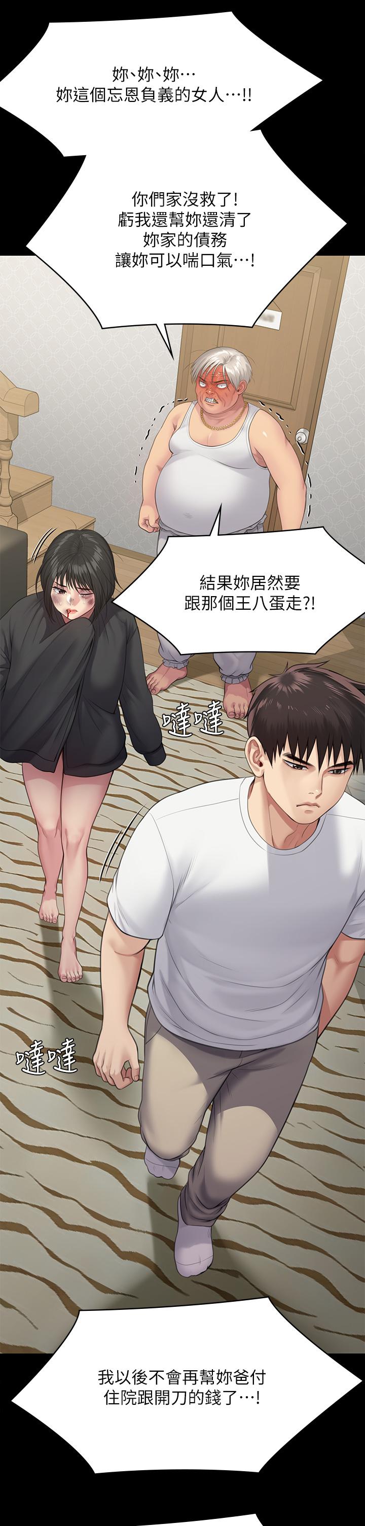 《傀儡》漫画最新章节傀儡-第252话-打击过大昏倒的刘学英免费下拉式在线观看章节第【31】张图片