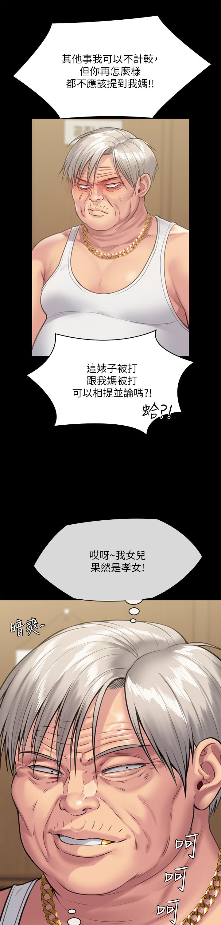 《傀儡》漫画最新章节傀儡-第252话-打击过大昏倒的刘学英免费下拉式在线观看章节第【36】张图片