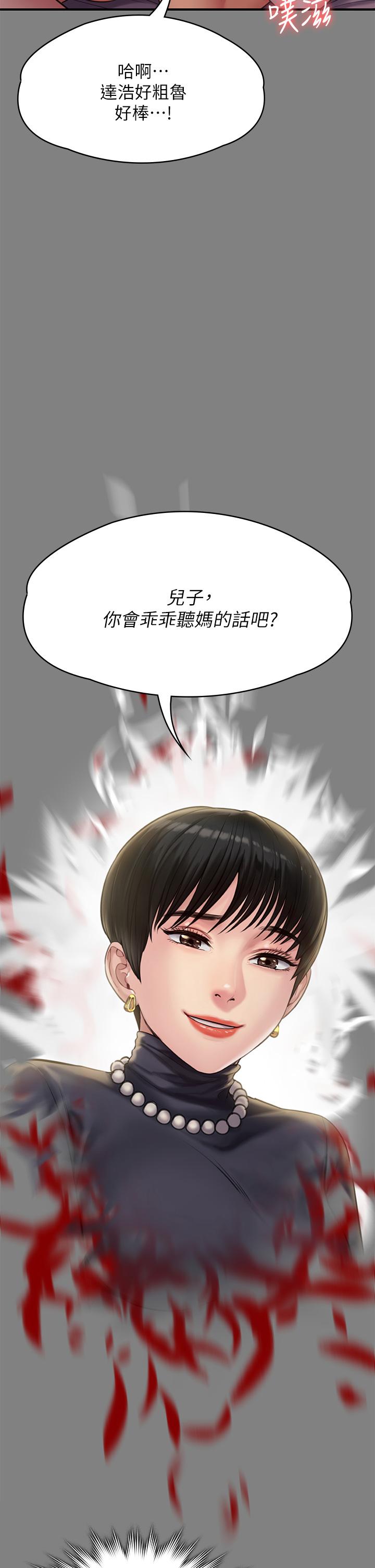 《傀儡》漫画最新章节傀儡-第254话-要死大家一起死免费下拉式在线观看章节第【42】张图片