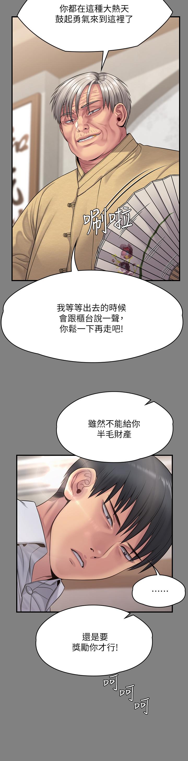 《傀儡》漫画最新章节傀儡-第254话-要死大家一起死免费下拉式在线观看章节第【38】张图片