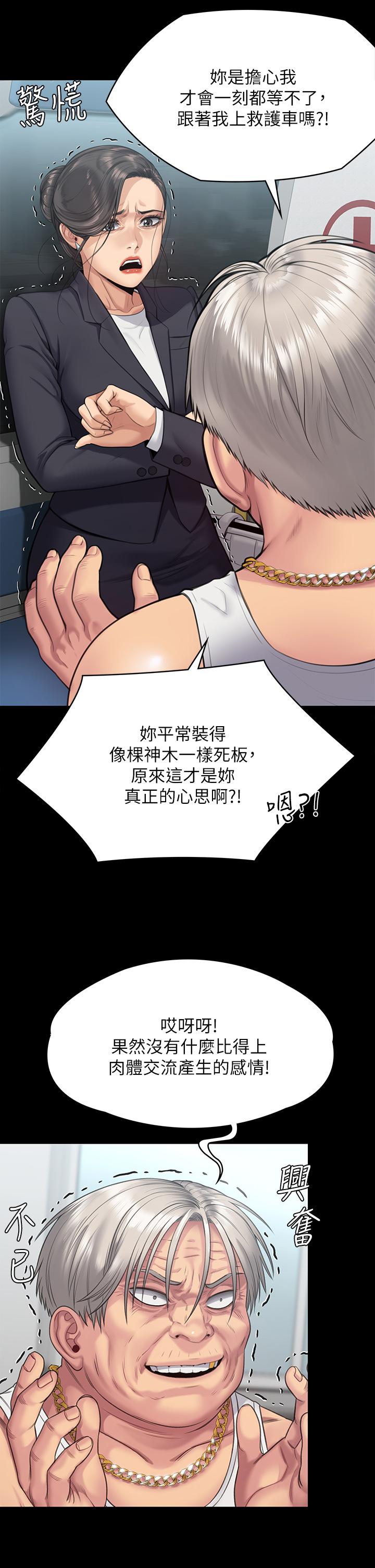 《傀儡》漫画最新章节傀儡-第254话-要死大家一起死免费下拉式在线观看章节第【18】张图片