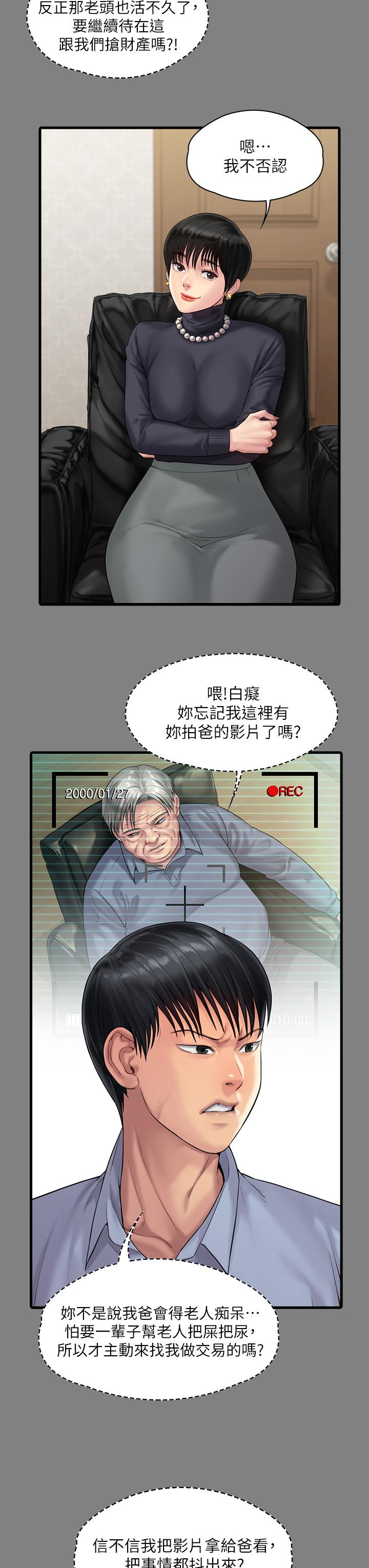 《傀儡》漫画最新章节傀儡-第254话-要死大家一起死免费下拉式在线观看章节第【28】张图片