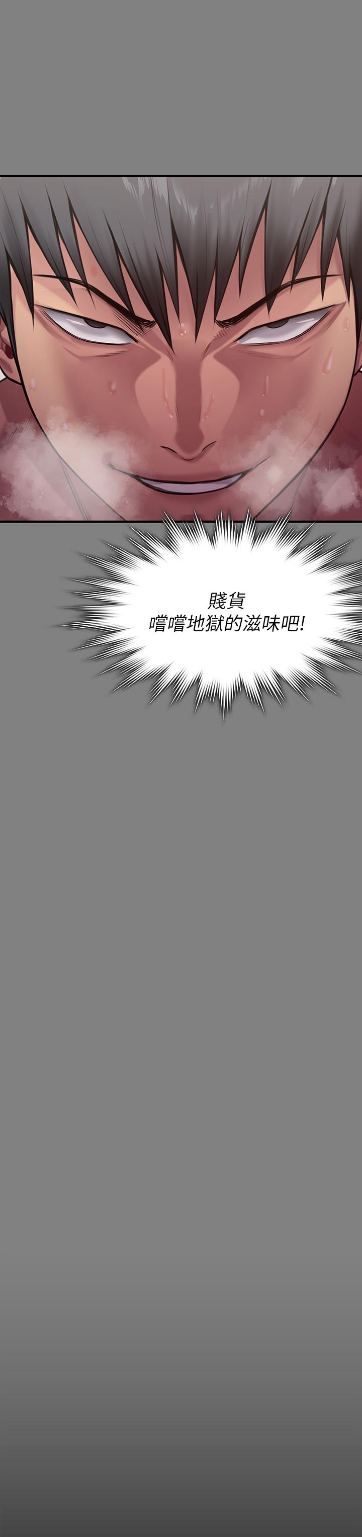 《傀儡》漫画最新章节傀儡-第254话-要死大家一起死免费下拉式在线观看章节第【45】张图片