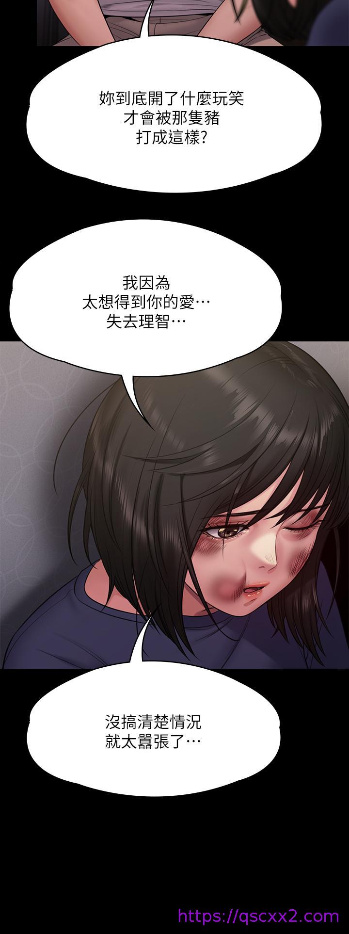 《傀儡》漫画最新章节傀儡-第254话-要死大家一起死免费下拉式在线观看章节第【24】张图片