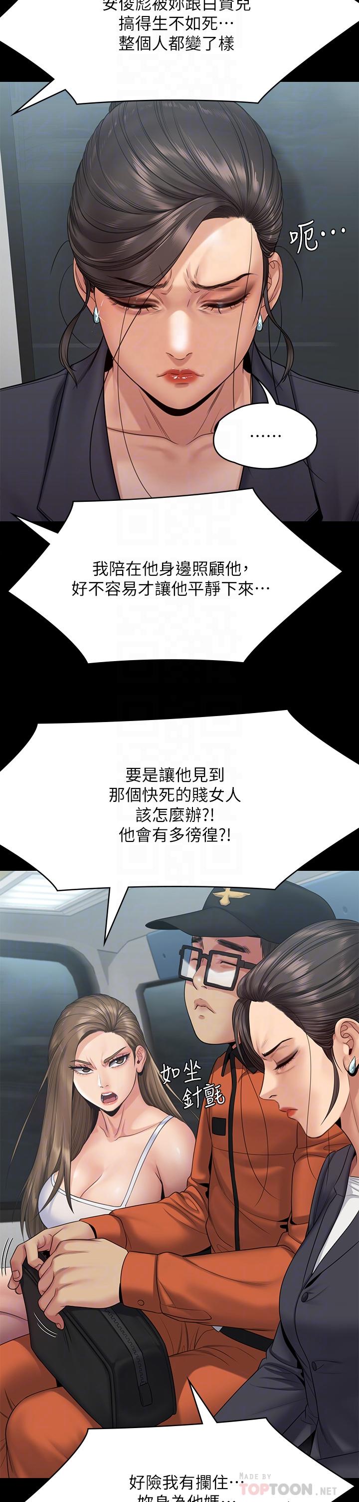 《傀儡》漫画最新章节傀儡-第254话-要死大家一起死免费下拉式在线观看章节第【8】张图片