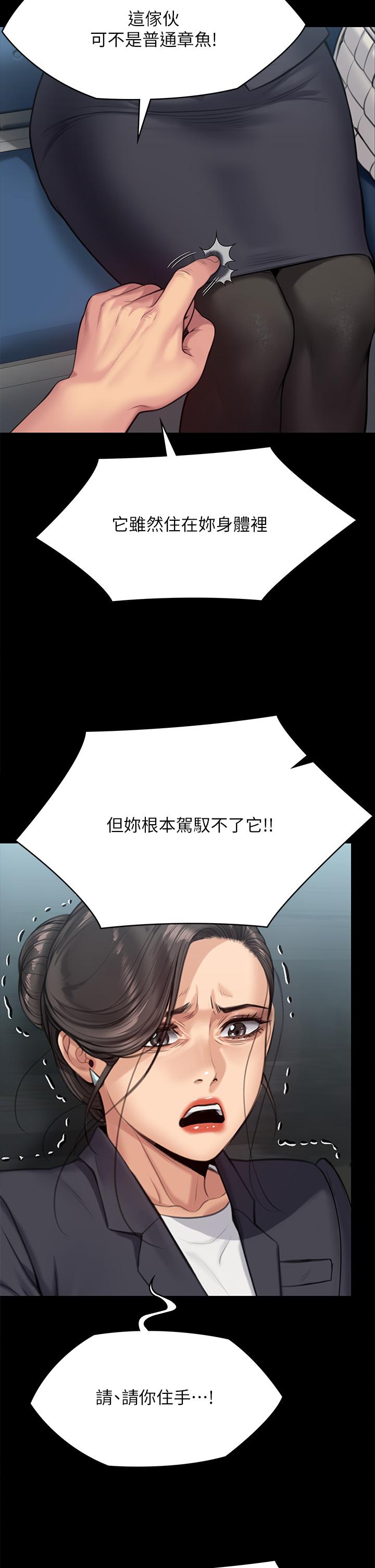 《傀儡》漫画最新章节傀儡-第254话-要死大家一起死免费下拉式在线观看章节第【20】张图片