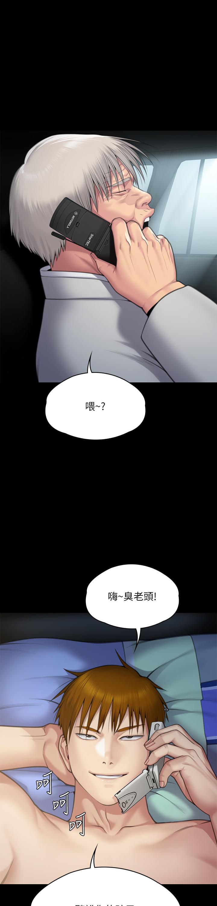 《傀儡》漫画最新章节傀儡-第286话-看见女儿发情的爸爸免费下拉式在线观看章节第【1】张图片