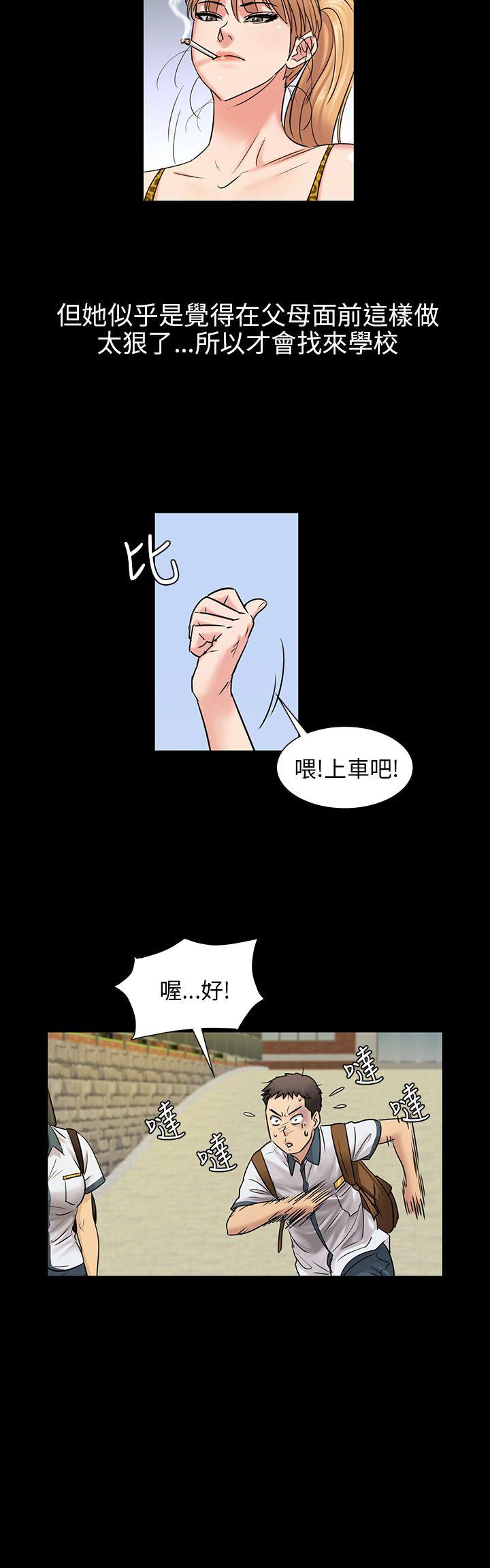 《傀儡》漫画最新章节傀儡-第4话免费下拉式在线观看章节第【17】张图片