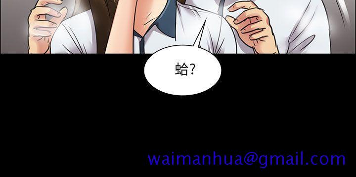 《傀儡》漫画最新章节傀儡-第6话免费下拉式在线观看章节第【21】张图片