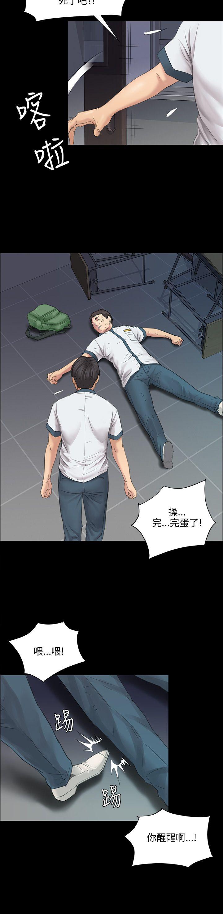 《傀儡》漫画最新章节傀儡-第9话免费下拉式在线观看章节第【18】张图片