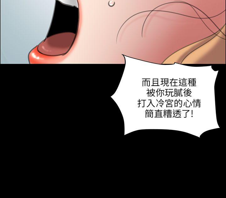 《傀儡》漫画最新章节傀儡-第13话免费下拉式在线观看章节第【49】张图片