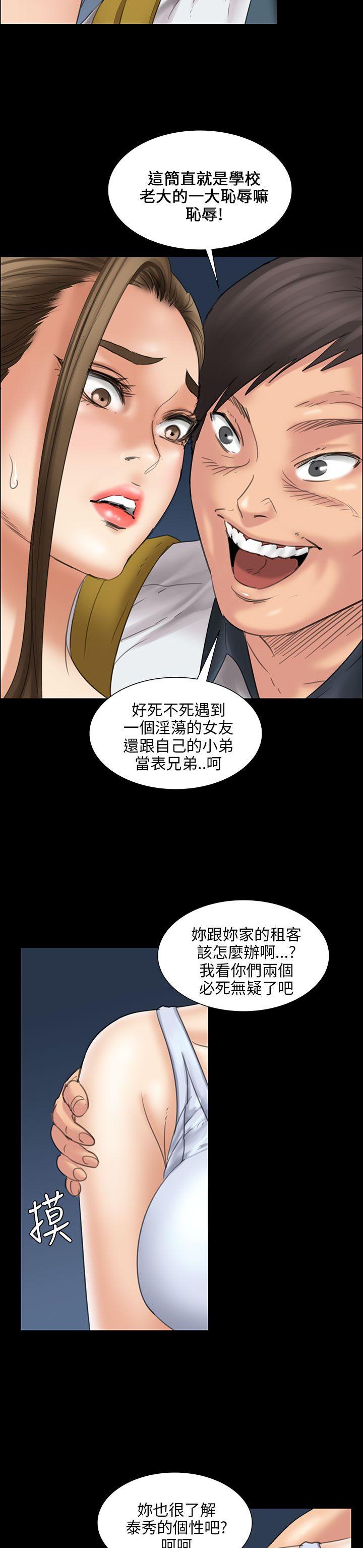 《傀儡》漫画最新章节傀儡-第16话免费下拉式在线观看章节第【35】张图片