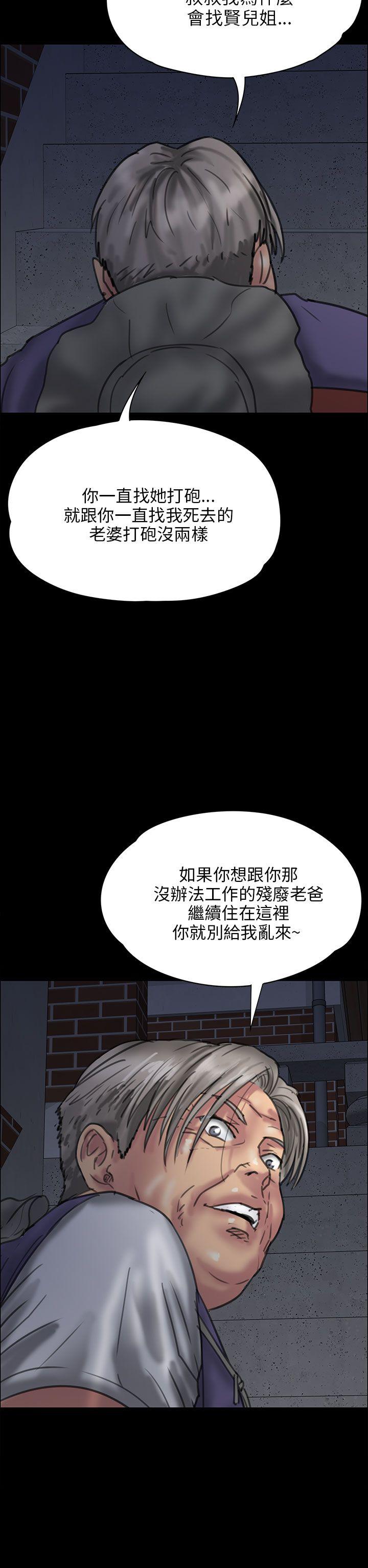 《傀儡》漫画最新章节傀儡-第24话免费下拉式在线观看章节第【2】张图片