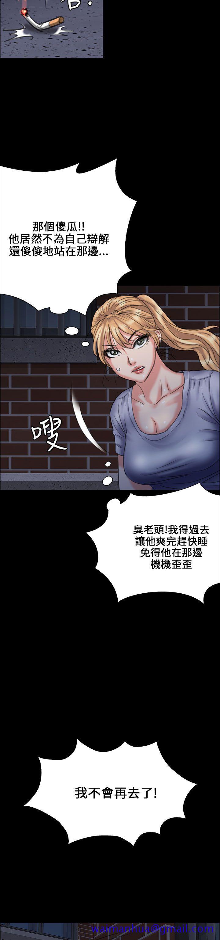 《傀儡》漫画最新章节傀儡-第24话免费下拉式在线观看章节第【11】张图片