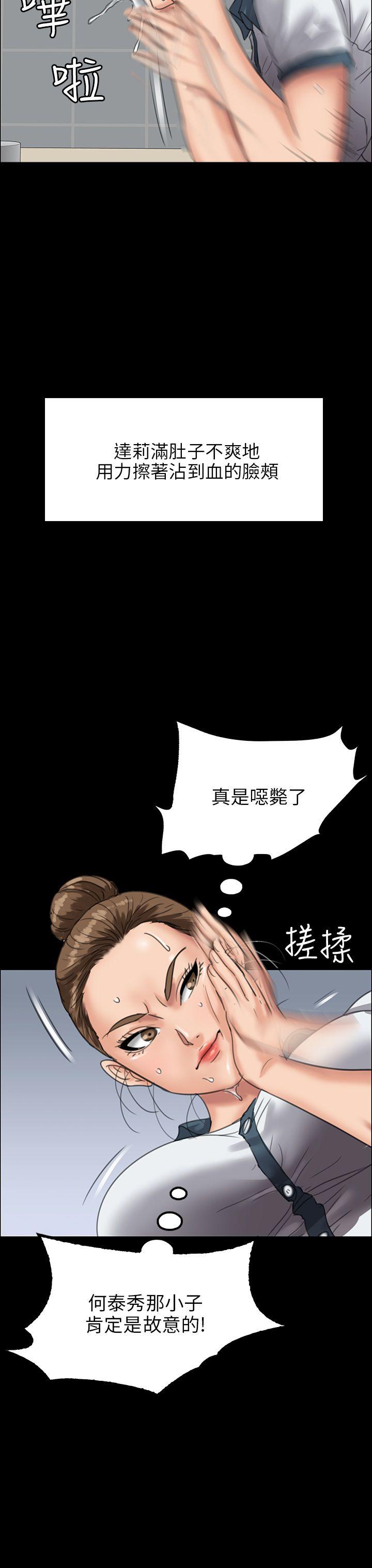 《傀儡》漫画最新章节傀儡-第25话免费下拉式在线观看章节第【38】张图片