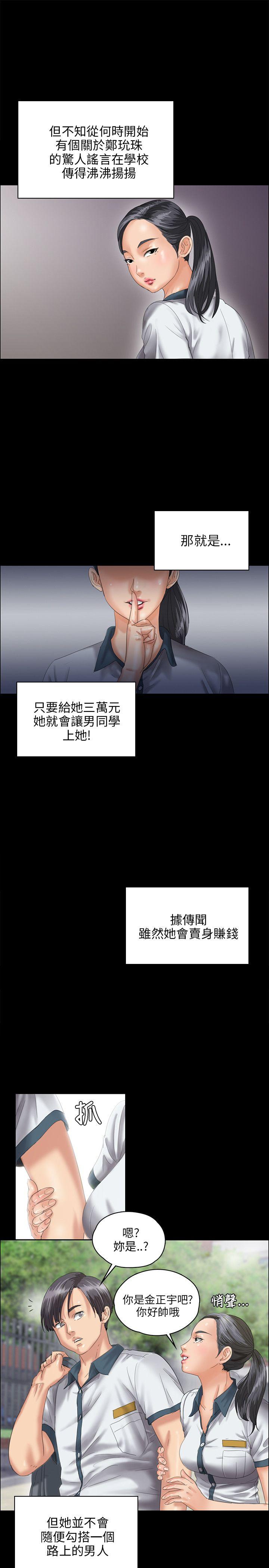 《傀儡》漫画最新章节傀儡-第26话免费下拉式在线观看章节第【13】张图片