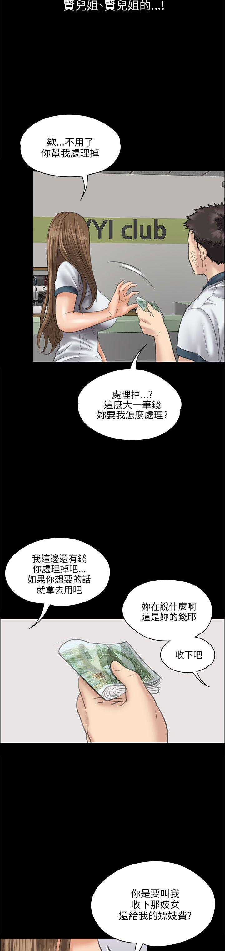 《傀儡》漫画最新章节傀儡-第27话免费下拉式在线观看章节第【29】张图片