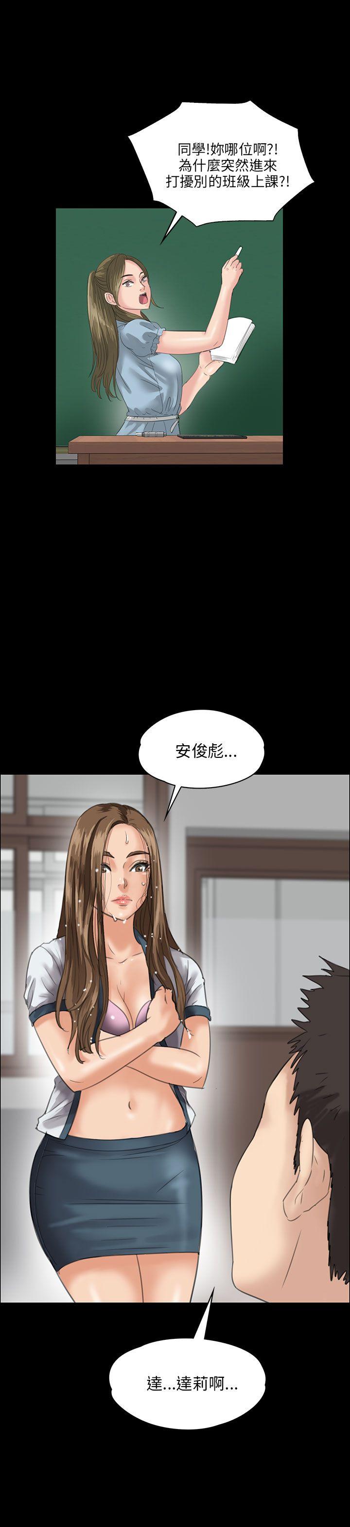 《傀儡》漫画最新章节傀儡-第27话免费下拉式在线观看章节第【2】张图片