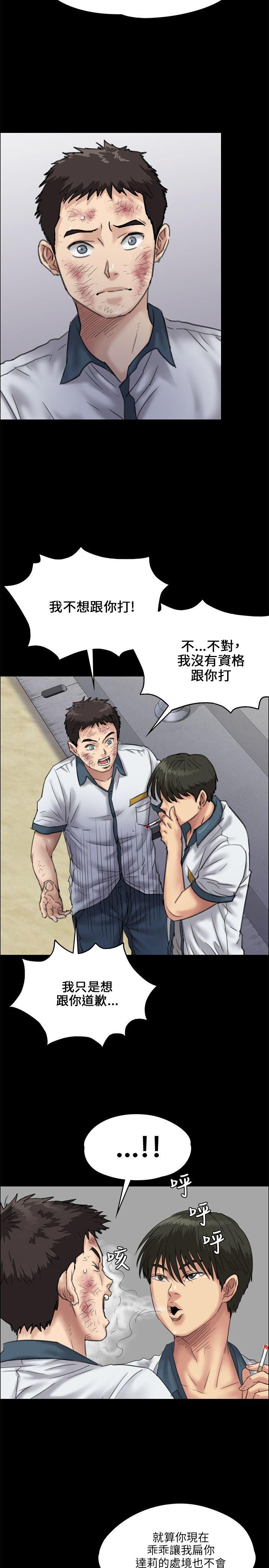 《傀儡》漫画最新章节傀儡-第28话免费下拉式在线观看章节第【7】张图片