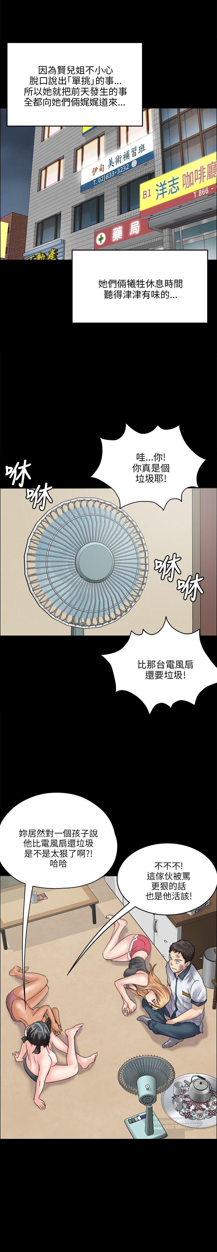 《傀儡》漫画最新章节傀儡-第29话免费下拉式在线观看章节第【18】张图片