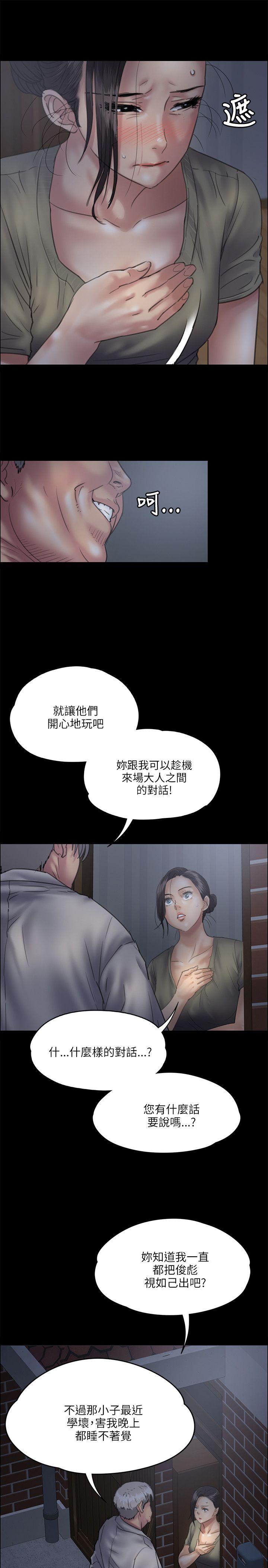 《傀儡》漫画最新章节傀儡-第33话免费下拉式在线观看章节第【7】张图片