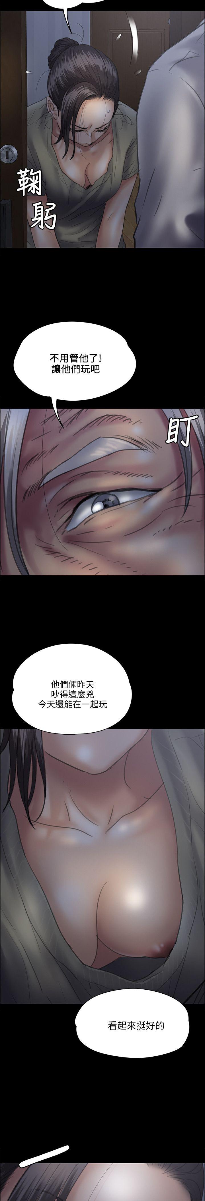 《傀儡》漫画最新章节傀儡-第33话免费下拉式在线观看章节第【5】张图片