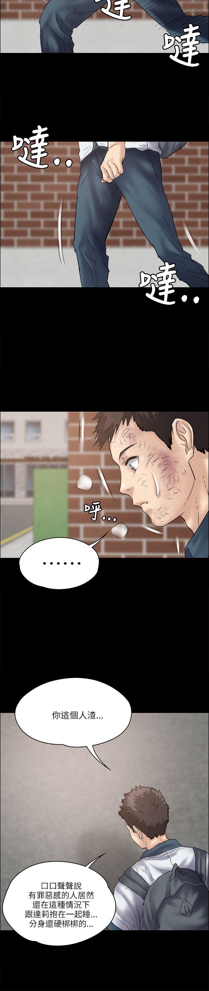 《傀儡》漫画最新章节傀儡-第34话免费下拉式在线观看章节第【24】张图片