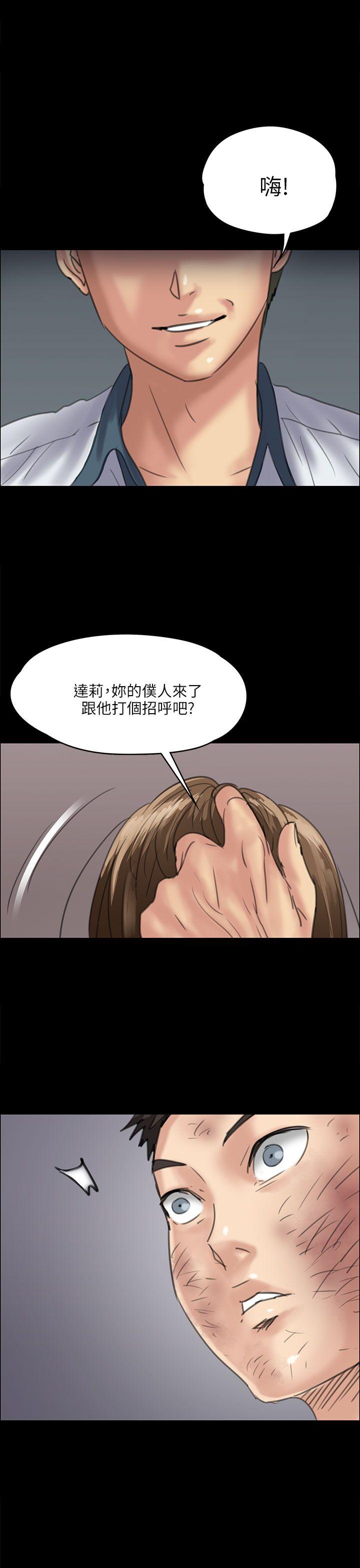 《傀儡》漫画最新章节傀儡-第35话免费下拉式在线观看章节第【1】张图片