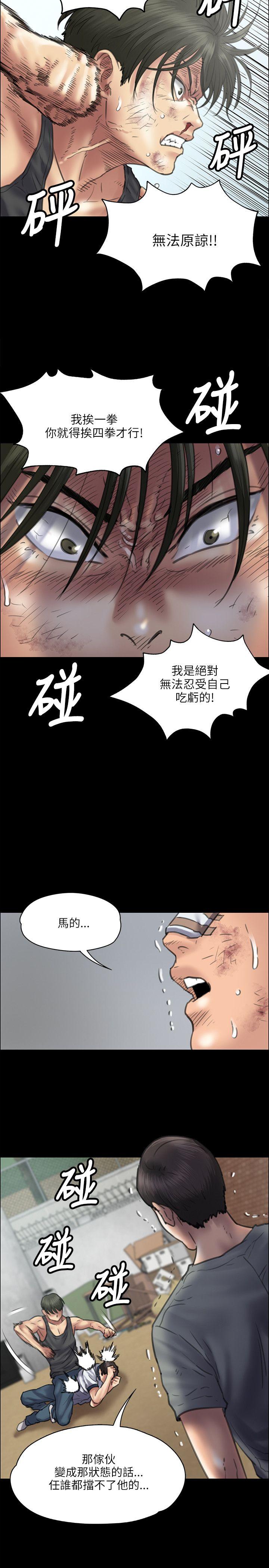 《傀儡》漫画最新章节傀儡-第38话免费下拉式在线观看章节第【14】张图片