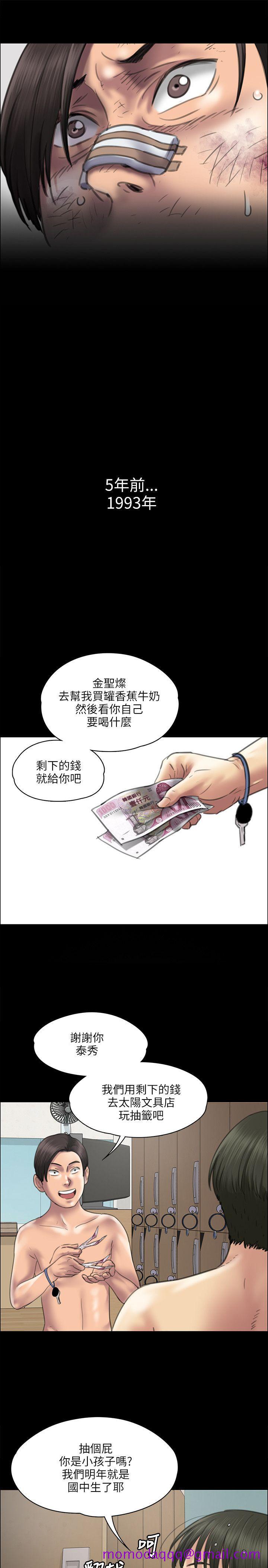 《傀儡》漫画最新章节傀儡-第38话免费下拉式在线观看章节第【16】张图片