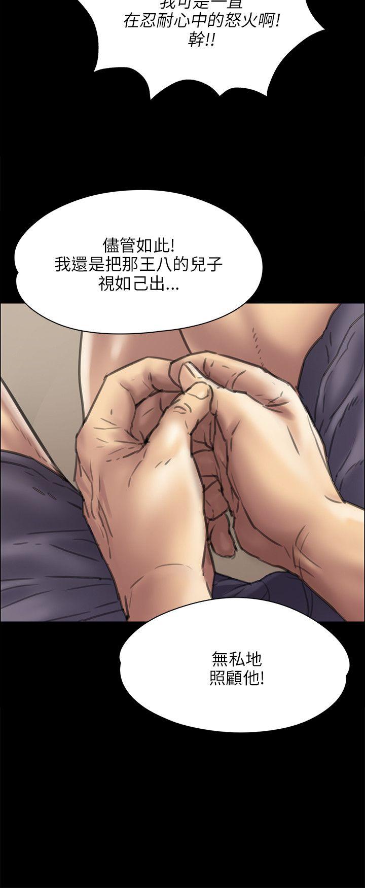 《傀儡》漫画最新章节傀儡-第40话免费下拉式在线观看章节第【13】张图片