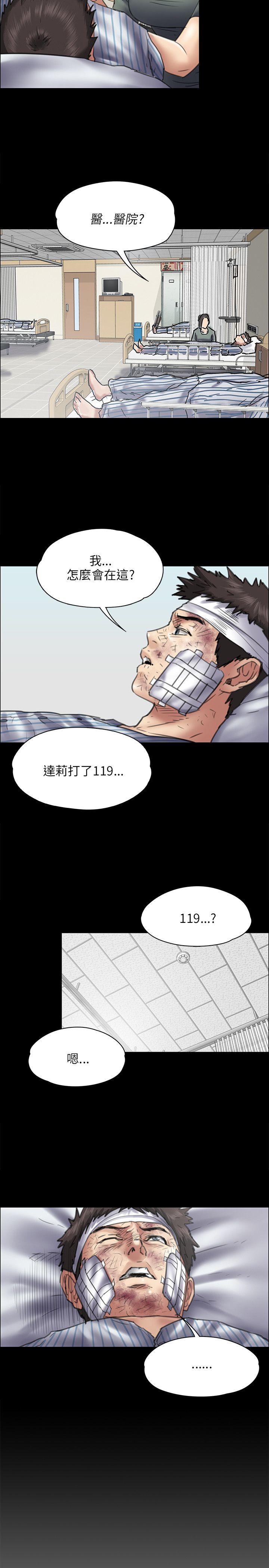 《傀儡》漫画最新章节傀儡-第43话免费下拉式在线观看章节第【3】张图片