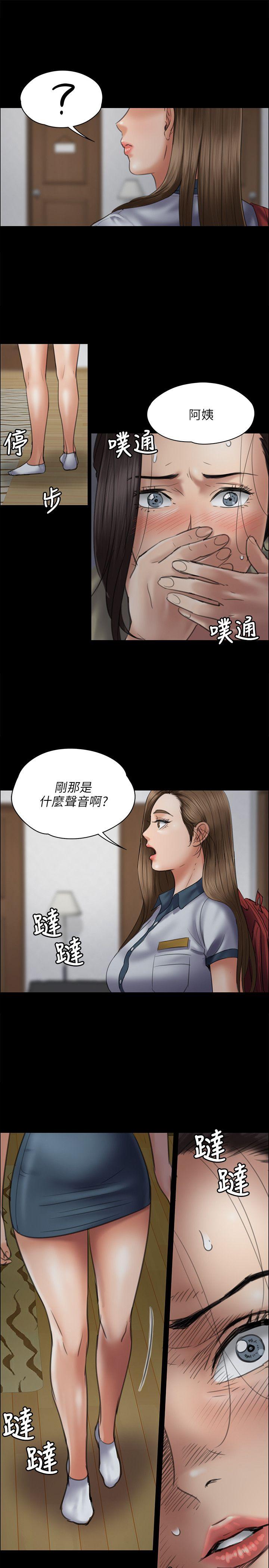 《傀儡》漫画最新章节傀儡-第44话免费下拉式在线观看章节第【3】张图片