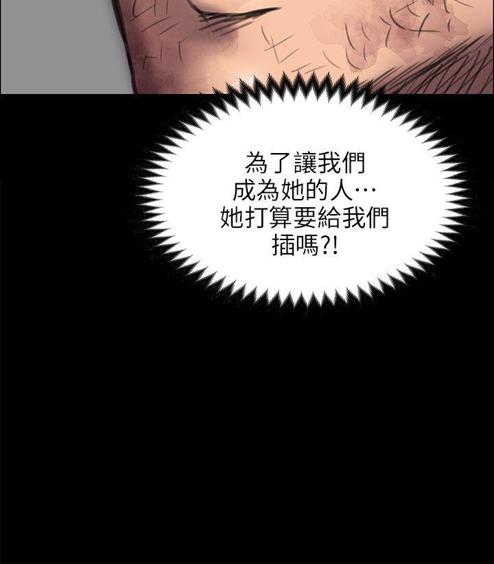 《傀儡》漫画最新章节傀儡-第47话免费下拉式在线观看章节第【2】张图片