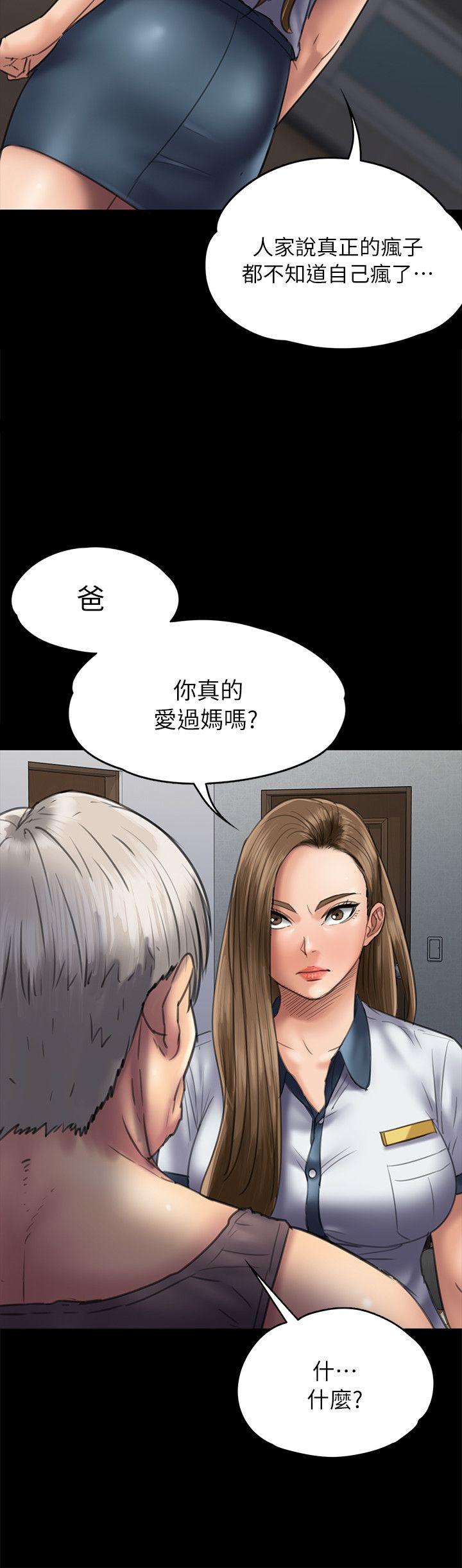 《傀儡》漫画最新章节傀儡-第52话免费下拉式在线观看章节第【14】张图片