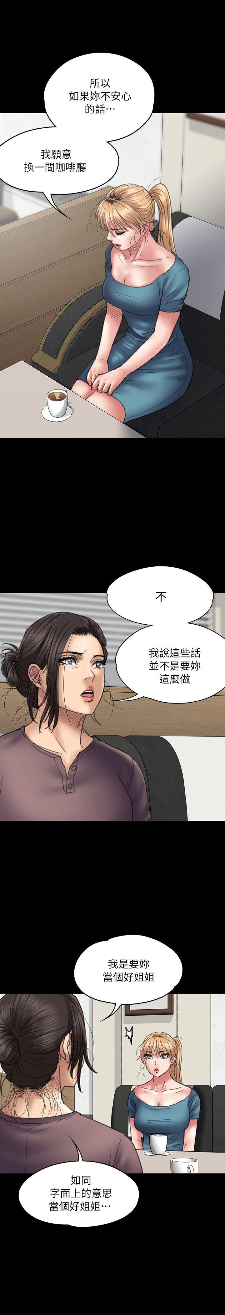 《傀儡》漫画最新章节傀儡-第53话免费下拉式在线观看章节第【13】张图片