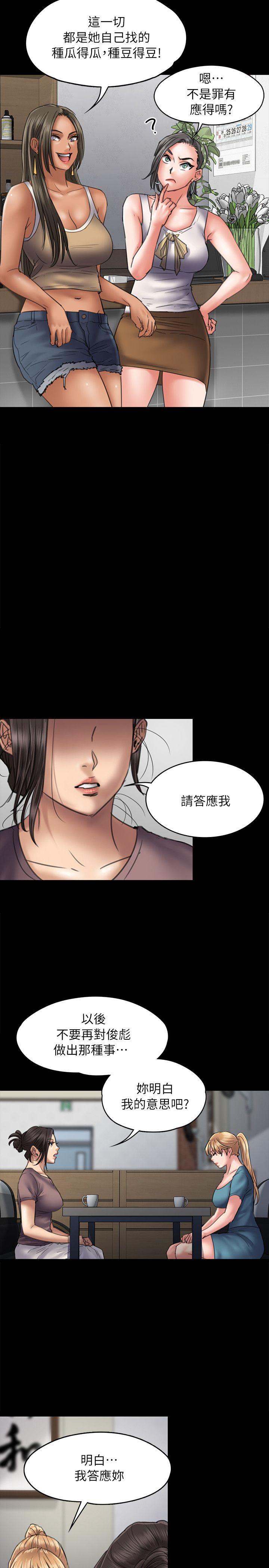 《傀儡》漫画最新章节傀儡-第53话免费下拉式在线观看章节第【10】张图片