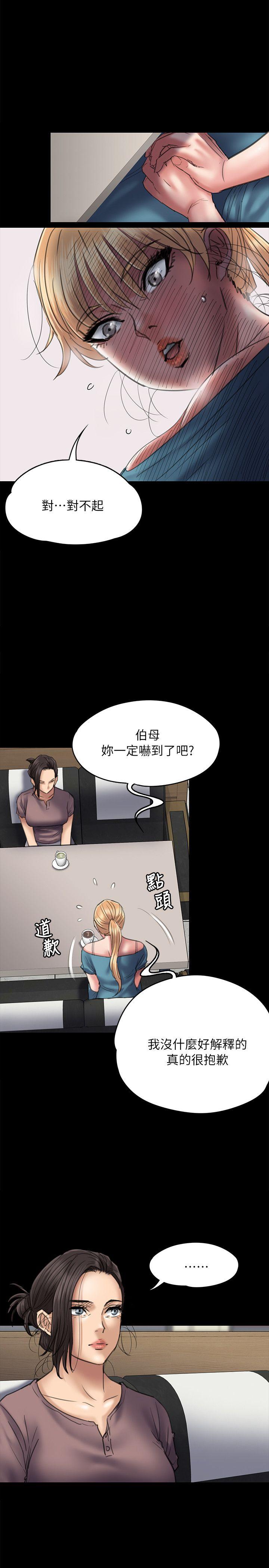 《傀儡》漫画最新章节傀儡-第53话免费下拉式在线观看章节第【7】张图片