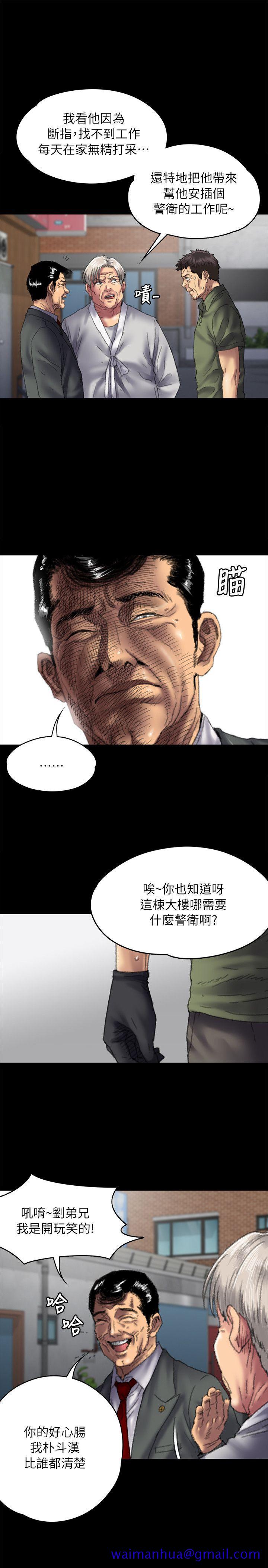 《傀儡》漫画最新章节傀儡-第55话免费下拉式在线观看章节第【11】张图片