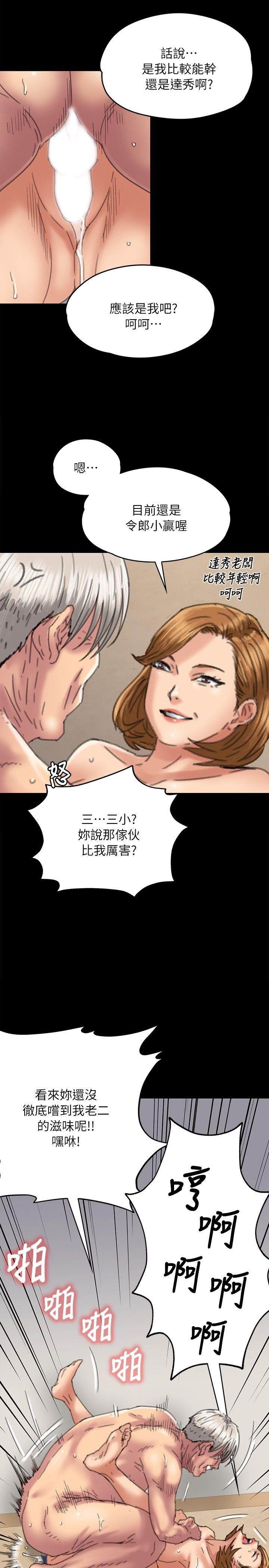 《傀儡》漫画最新章节傀儡-第56话 - 婊兄弟免费下拉式在线观看章节第【29】张图片