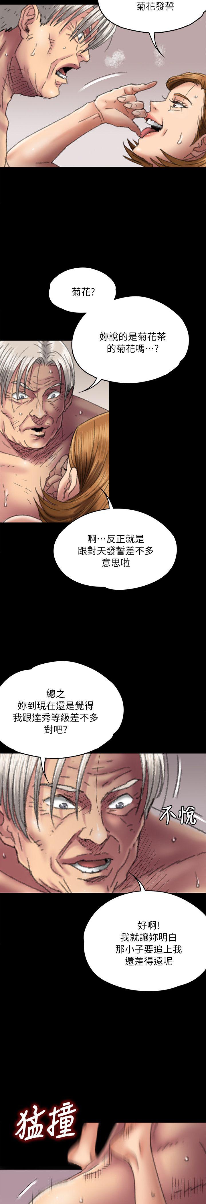 《傀儡》漫画最新章节傀儡-第57话 - 调虎离山免费下拉式在线观看章节第【5】张图片