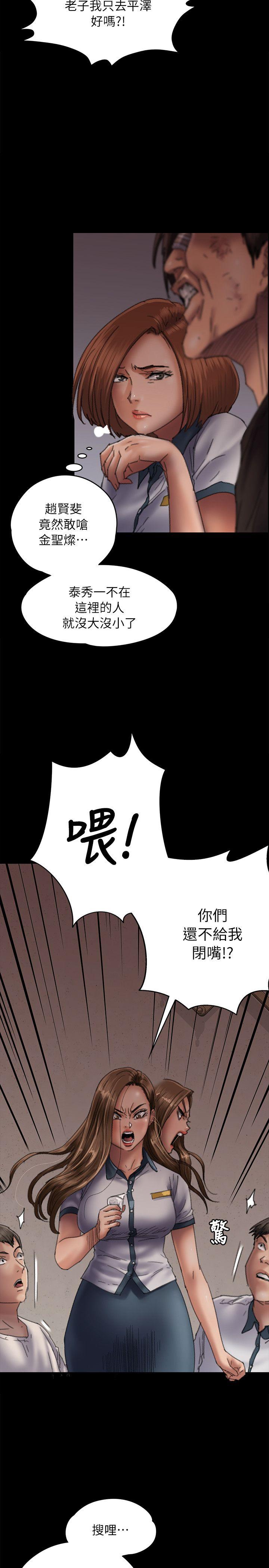 《傀儡》漫画最新章节傀儡-第58话 - 达莉女王回归免费下拉式在线观看章节第【8】张图片