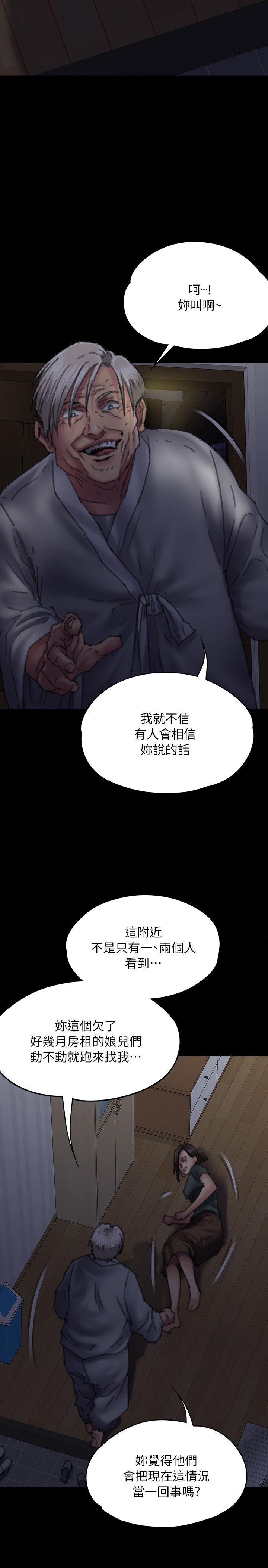 《傀儡》漫画最新章节傀儡-第59话 - 诚实的身体免费下拉式在线观看章节第【8】张图片