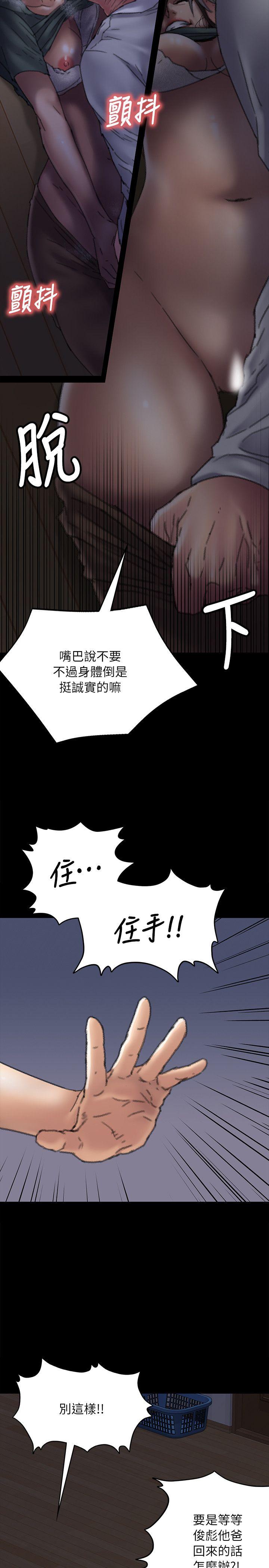 《傀儡》漫画最新章节傀儡-第59话 - 诚实的身体免费下拉式在线观看章节第【14】张图片