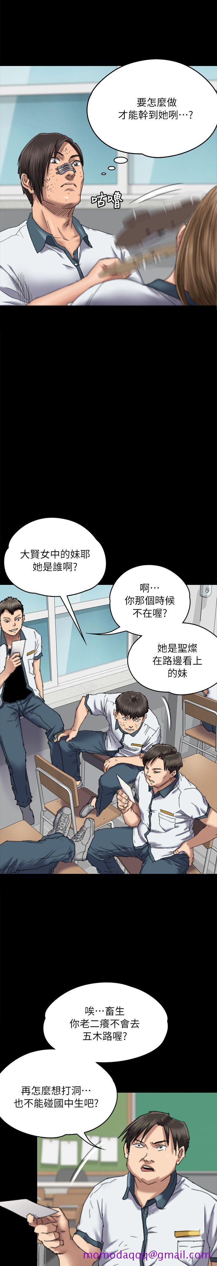 《傀儡》漫画最新章节傀儡-第60话 - 强奸犯之子的恶心计划免费下拉式在线观看章节第【6】张图片