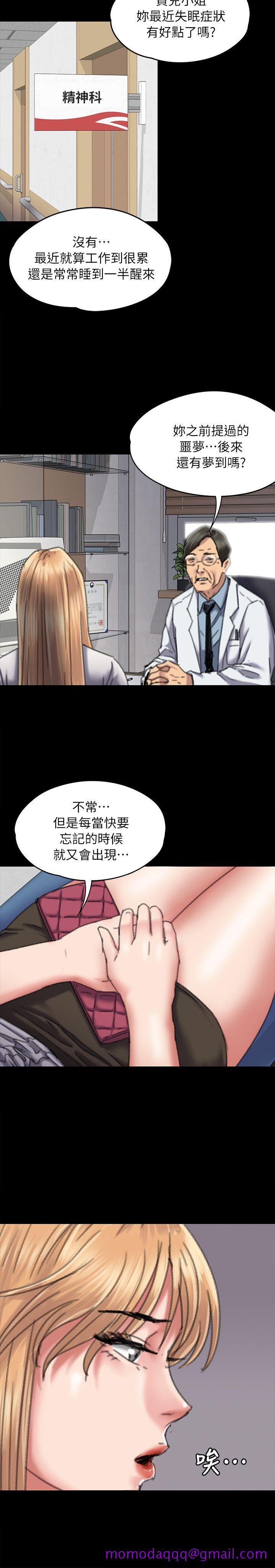 《傀儡》漫画最新章节傀儡-第60话 - 强奸犯之子的恶心计划免费下拉式在线观看章节第【26】张图片