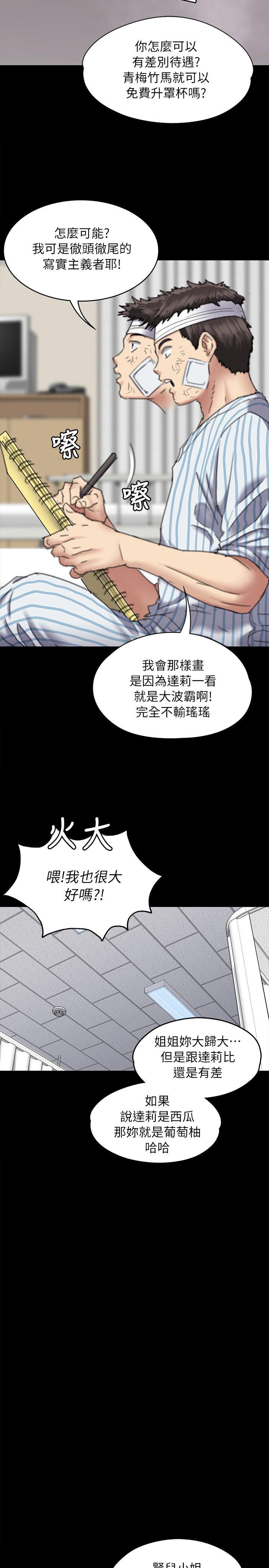 《傀儡》漫画最新章节傀儡-第60话 - 强奸犯之子的恶心计划免费下拉式在线观看章节第【25】张图片