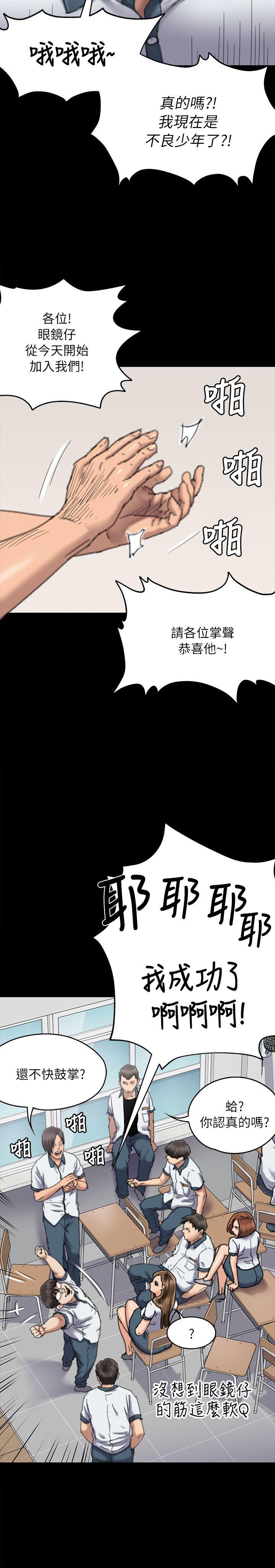 《傀儡》漫画最新章节傀儡-第60话 - 强奸犯之子的恶心计划免费下拉式在线观看章节第【14】张图片