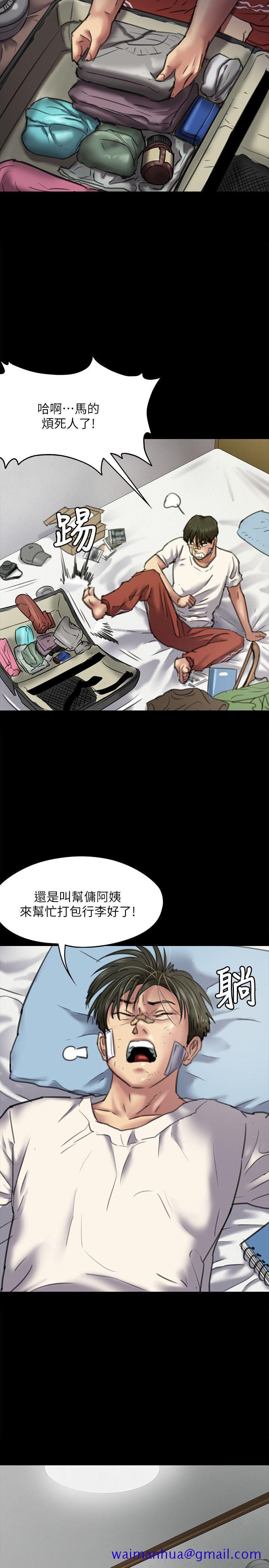 《傀儡》漫画最新章节傀儡-第64话 - 达莉的贞操[1]免费下拉式在线观看章节第【31】张图片